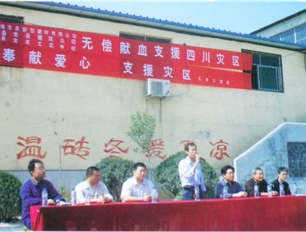 “奉獻愛心，支援災區(qū)”活動現(xiàn)場